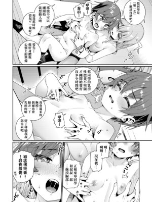 [源五郎] オトメオアシス｜永遠娘乙女綠洲 [中国翻訳] [無修正] [DL版]_162_glvy