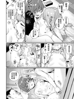 [源五郎] オトメオアシス｜永遠娘乙女綠洲 [中国翻訳] [無修正] [DL版]_164_gart