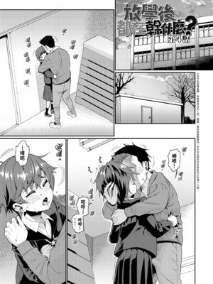 [源五郎] オトメオアシス｜永遠娘乙女綠洲 [中国翻訳] [無修正] [DL版]_175_cwwb