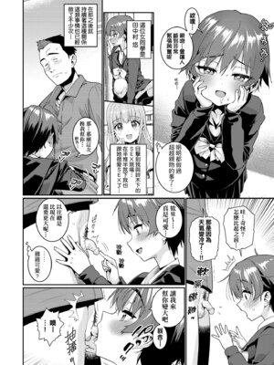 [源五郎] オトメオアシス｜永遠娘乙女綠洲 [中国翻訳] [無修正] [DL版]_176_teav