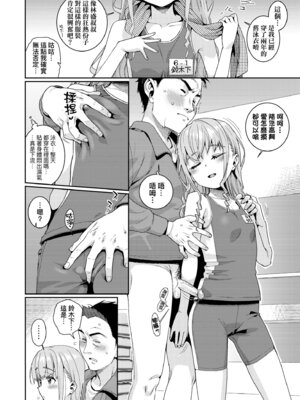 [源五郎] オトメオアシス｜永遠娘乙女綠洲 [中国翻訳] [無修正] [DL版]_184_gwhh