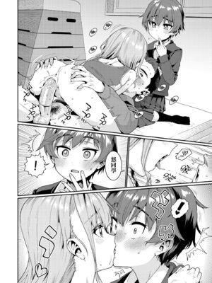 [源五郎] オトメオアシス｜永遠娘乙女綠洲 [中国翻訳] [無修正] [DL版]_190_sklk