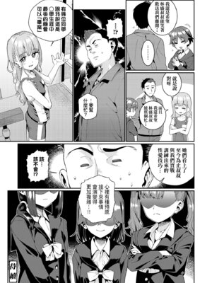 [源五郎] オトメオアシス｜永遠娘乙女綠洲 [中国翻訳] [無修正] [DL版]_194_jhkl