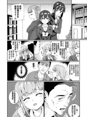 [源五郎] オトメオアシス｜永遠娘乙女綠洲 [中国翻訳] [無修正] [DL版]_196_pieo