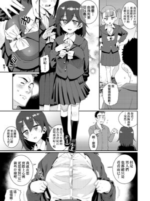 [源五郎] オトメオアシス｜永遠娘乙女綠洲 [中国翻訳] [無修正] [DL版]_197_nyxj