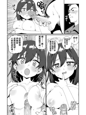 [源五郎] オトメオアシス｜永遠娘乙女綠洲 [中国翻訳] [無修正] [DL版]_200_wfvy