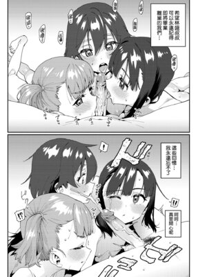 [源五郎] オトメオアシス｜永遠娘乙女綠洲 [中国翻訳] [無修正] [DL版]_217_oiqu