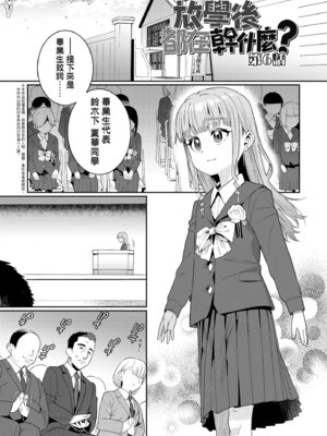 [源五郎] オトメオアシス｜永遠娘乙女綠洲 [中国翻訳] [無修正] [DL版]_219_tqmf