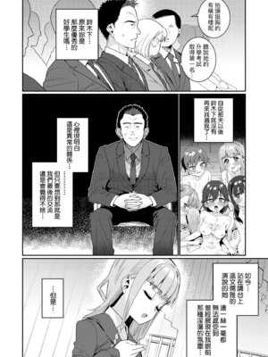 [源五郎] オトメオアシス｜永遠娘乙女綠洲 [中国翻訳] [無修正] [DL版]_220_whbx