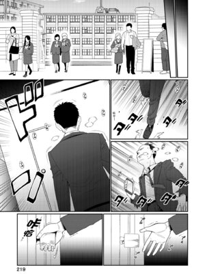 [源五郎] オトメオアシス｜永遠娘乙女綠洲 [中国翻訳] [無修正] [DL版]_223_vvdu