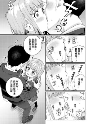 [源五郎] オトメオアシス｜永遠娘乙女綠洲 [中国翻訳] [無修正] [DL版]_225_dymg