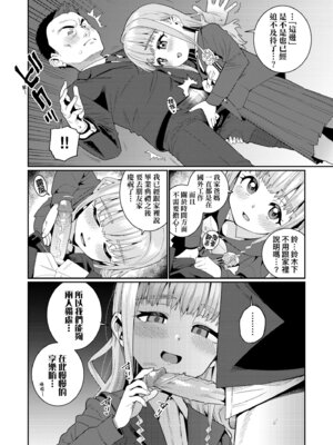 [源五郎] オトメオアシス｜永遠娘乙女綠洲 [中国翻訳] [無修正] [DL版]_226_ovnj