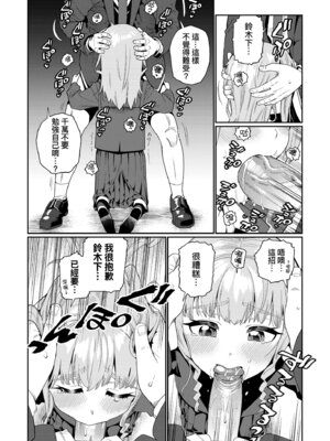 [源五郎] オトメオアシス｜永遠娘乙女綠洲 [中国翻訳] [無修正] [DL版]_228_ijvv