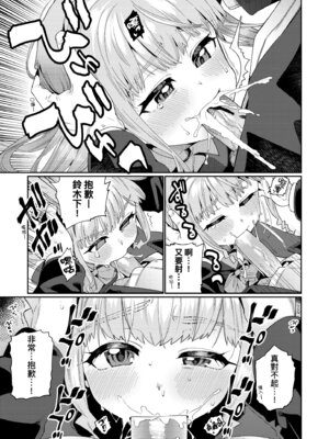 [源五郎] オトメオアシス｜永遠娘乙女綠洲 [中国翻訳] [無修正] [DL版]_229_tkwh