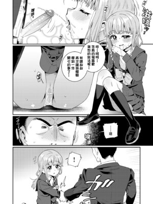 [源五郎] オトメオアシス｜永遠娘乙女綠洲 [中国翻訳] [無修正] [DL版]_230_qfgi