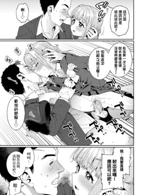 [源五郎] オトメオアシス｜永遠娘乙女綠洲 [中国翻訳] [無修正] [DL版]_235_lyhq