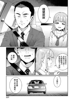 [源五郎] オトメオアシス｜永遠娘乙女綠洲 [中国翻訳] [無修正] [DL版]_241_gbvd