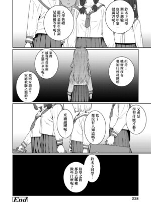 [源五郎] オトメオアシス｜永遠娘乙女綠洲 [中国翻訳] [無修正] [DL版]_242_sssi