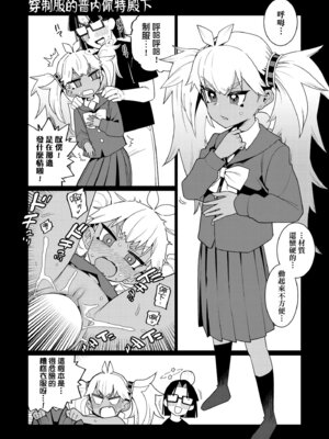 [源五郎] オトメオアシス｜永遠娘乙女綠洲 [中国翻訳] [無修正] [DL版]_243_ysbm