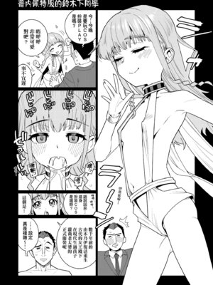 [源五郎] オトメオアシス｜永遠娘乙女綠洲 [中国翻訳] [無修正] [DL版]_244_ltur