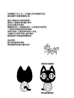 [源五郎] オトメオアシス｜永遠娘乙女綠洲 [中国翻訳] [無修正] [DL版]_245_qbbf