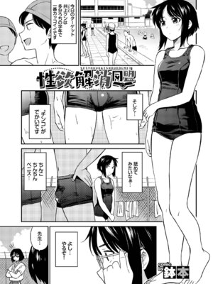 [アンソロジー] やっぱり水着美少女が好きっ VOL.4_003_kehj