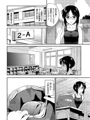 [アンソロジー] やっぱり水着美少女が好きっ VOL.4_004_suwm