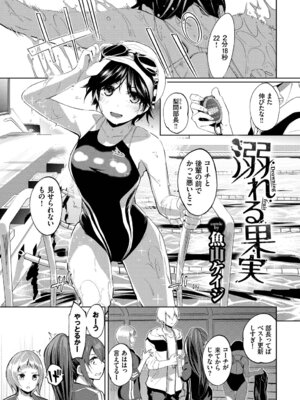 [アンソロジー] やっぱり水着美少女が好きっ VOL.4_023_pyed