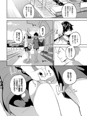 [アンソロジー] やっぱり水着美少女が好きっ VOL.4_026_tqgy