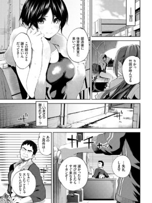 [アンソロジー] やっぱり水着美少女が好きっ VOL.4_029_vsaj