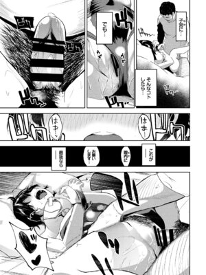 [アンソロジー] やっぱり水着美少女が好きっ VOL.4_049_tspj