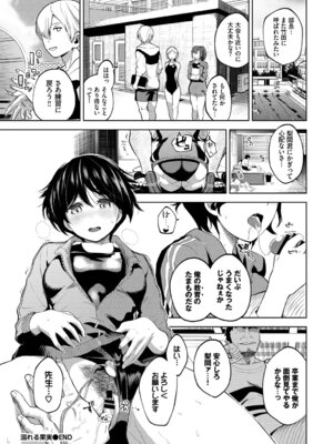 [アンソロジー] やっぱり水着美少女が好きっ VOL.4_054_lkat