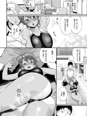 [アンソロジー] やっぱり水着美少女が好きっ VOL.4_062_shil