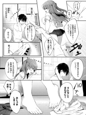 [アンソロジー] やっぱり水着美少女が好きっ VOL.4_080_vpcm