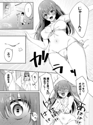 [アンソロジー] やっぱり水着美少女が好きっ VOL.4_081_huxr