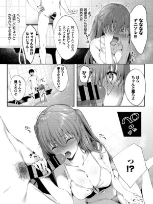 [アンソロジー] やっぱり水着美少女が好きっ VOL.4_082_vjli