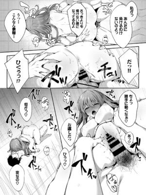 [アンソロジー] やっぱり水着美少女が好きっ VOL.4_087_odup