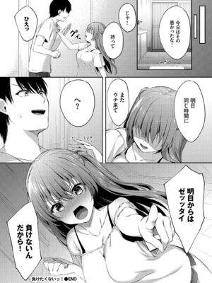 [アンソロジー] やっぱり水着美少女が好きっ VOL.4_094_jdlb