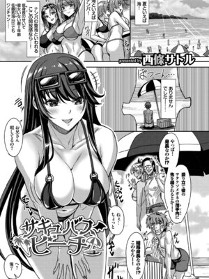 [アンソロジー] やっぱり水着美少女が好きっ VOL.4_095_xtdj