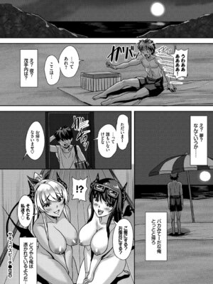 [アンソロジー] やっぱり水着美少女が好きっ VOL.4_114_finl