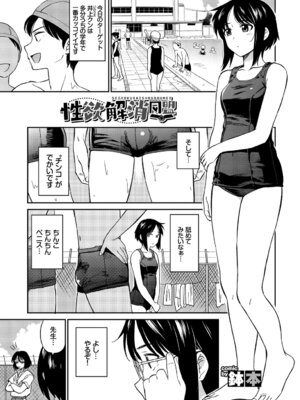 [アンソロジー] イキすぎ系美少女のオナニーライフ VOL.3_003_yrmy