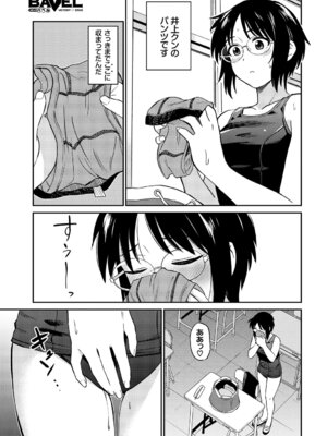 [アンソロジー] イキすぎ系美少女のオナニーライフ VOL.3_005_fnuc