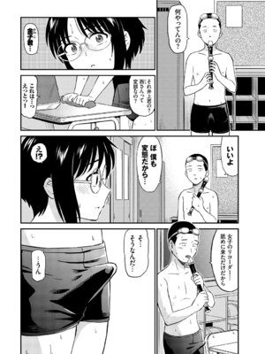 [アンソロジー] イキすぎ系美少女のオナニーライフ VOL.3_008_mbgl