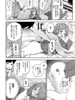 [アンソロジー] イキすぎ系美少女のオナニーライフ VOL.3_026_vwhl