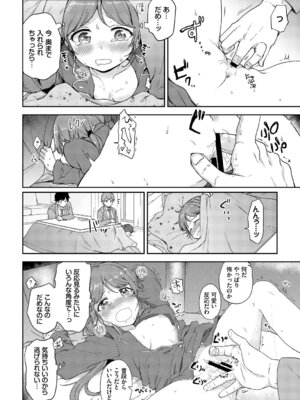 [アンソロジー] イキすぎ系美少女のオナニーライフ VOL.3_030_sghg