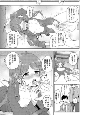 [アンソロジー] イキすぎ系美少女のオナニーライフ VOL.3_031_qhiw