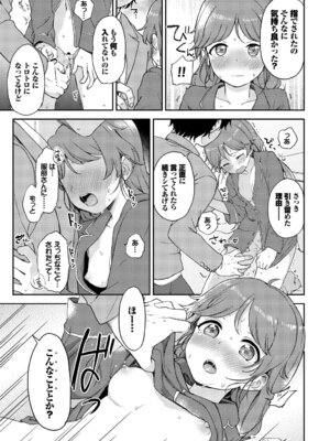 [アンソロジー] イキすぎ系美少女のオナニーライフ VOL.3_033_ixvx