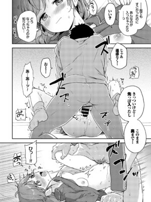 [アンソロジー] イキすぎ系美少女のオナニーライフ VOL.3_036_fboj