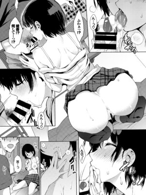 [アンソロジー] イキすぎ系美少女のオナニーライフ VOL.3_052_nrbk