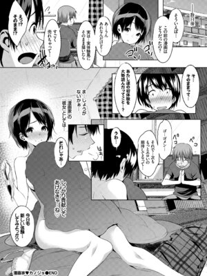 [アンソロジー] イキすぎ系美少女のオナニーライフ VOL.3_064_mkpm